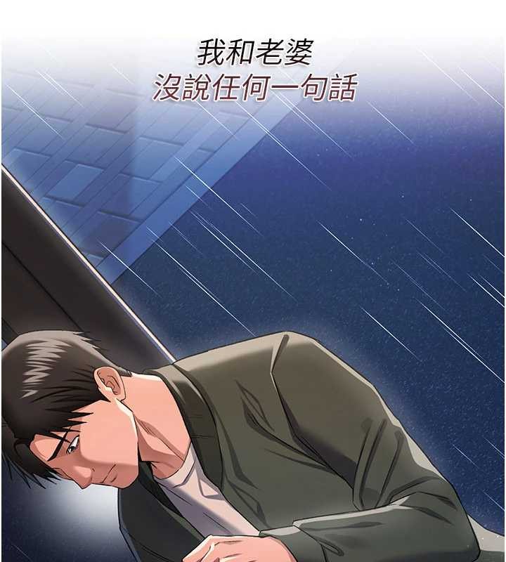 第29话-被羞辱的有夫之妇