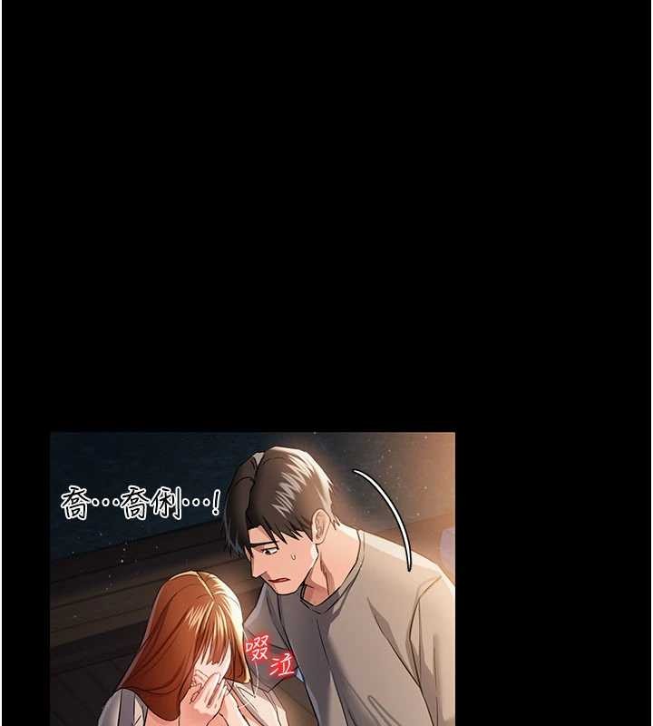 第29话-被羞辱的有夫之妇