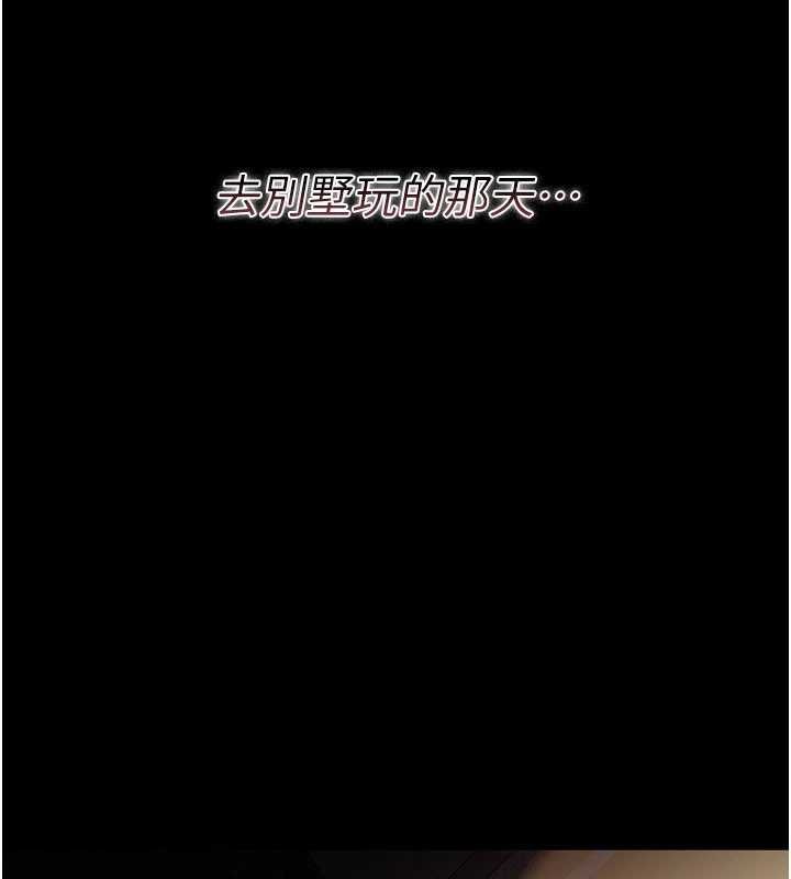 第29话-被羞辱的有夫之妇