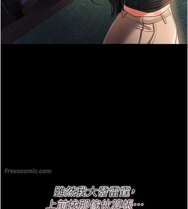 第29话-被羞辱的有夫之妇