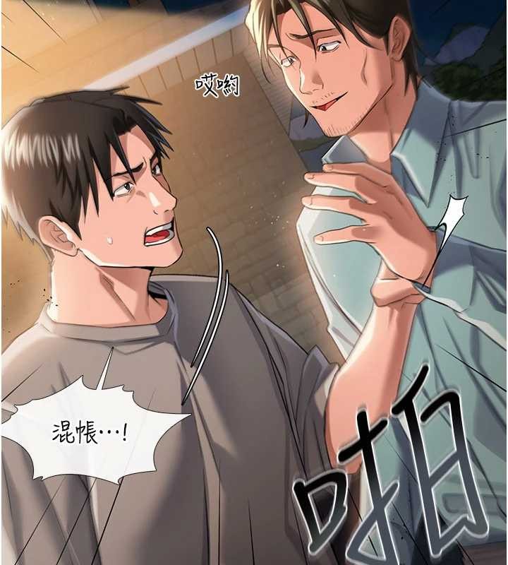 第29话-被羞辱的有夫之妇
