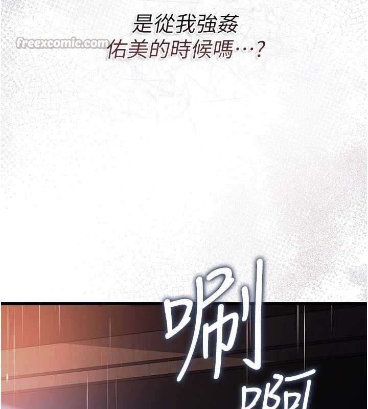 第29话-被羞辱的有夫之妇