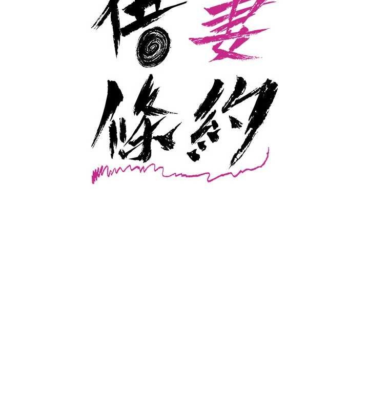 第29话-被羞辱的有夫之妇
