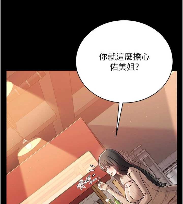 第29话-被羞辱的有夫之妇