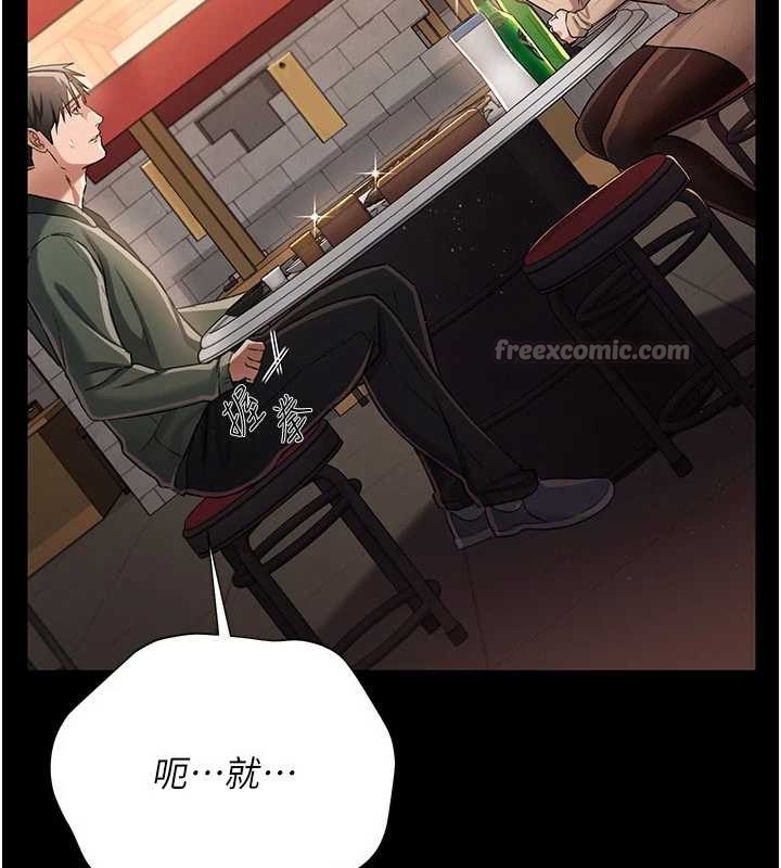 第29话-被羞辱的有夫之妇