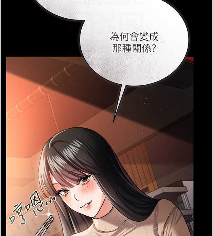 第29话-被羞辱的有夫之妇