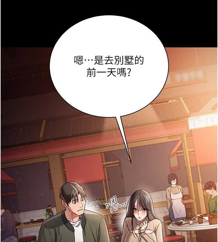 第29话-被羞辱的有夫之妇