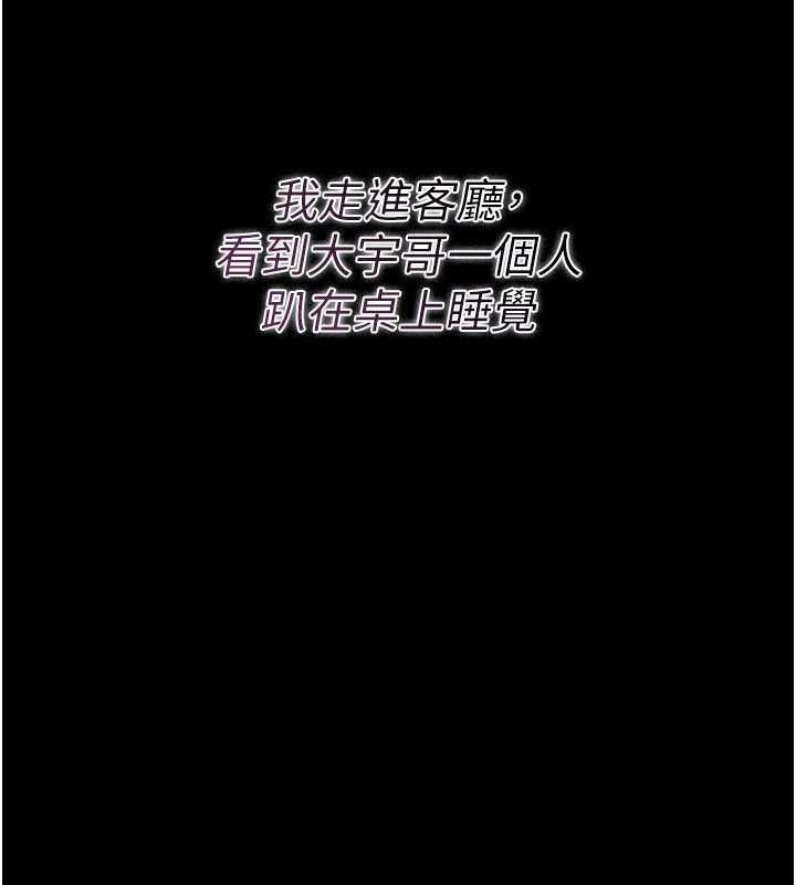 第29话-被羞辱的有夫之妇