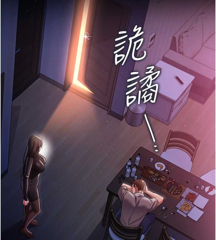 第29话-被羞辱的有夫之妇