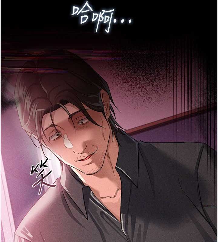 第29话-被羞辱的有夫之妇