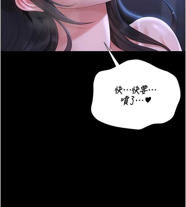 獵艷管理員 第23话-请允许我继续当肉便器 第2页