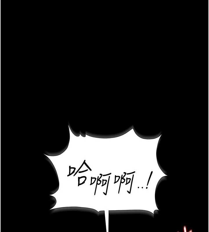 獵艷管理員 第23话-请允许我继续当肉便器 第3页