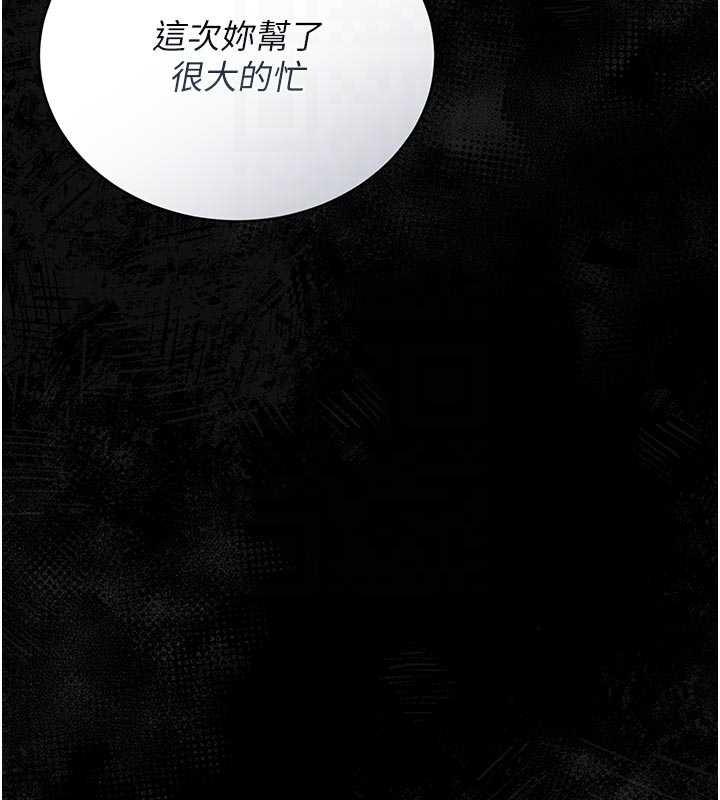 第23话-请允许我继续当肉便器