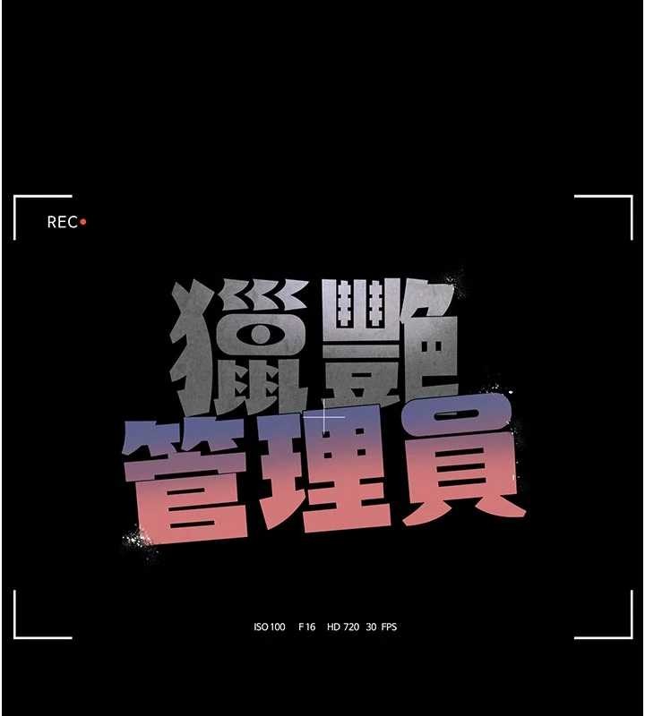 第23话-请允许我继续当肉便器