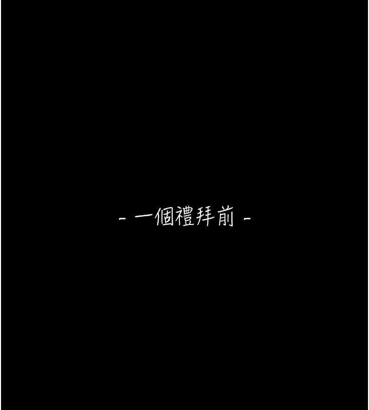 第23话-请允许我继续当肉便器
