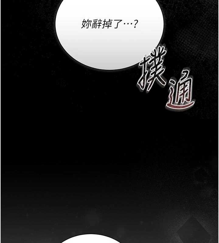 第23话-请允许我继续当肉便器
