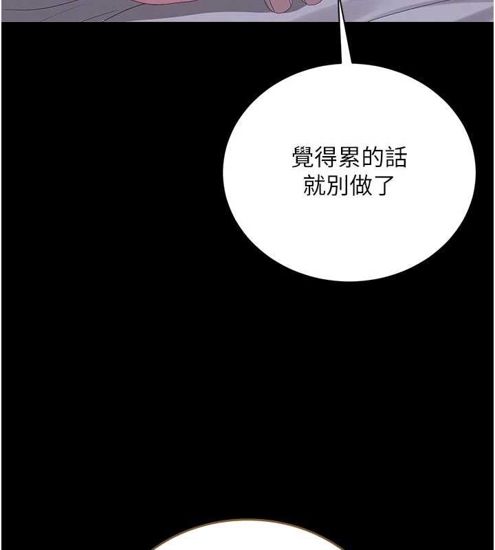 第23话-请允许我继续当肉便器