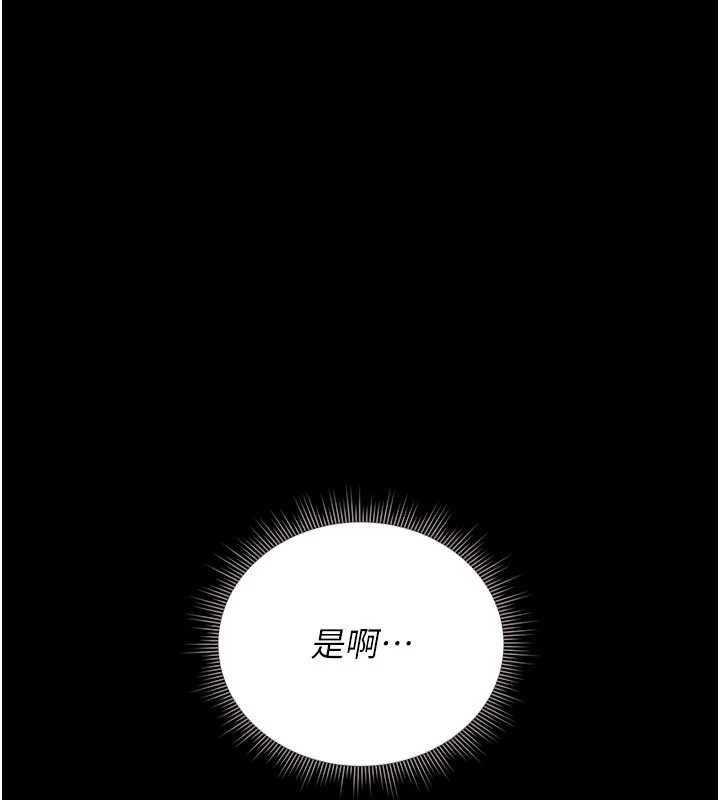 第23话-请允许我继续当肉便器