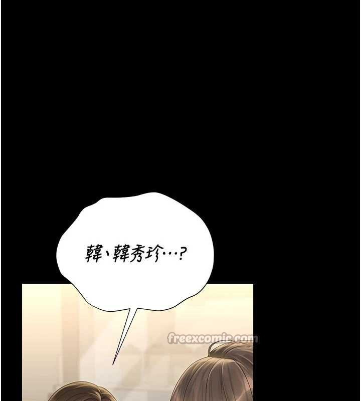 第23话-请允许我继续当肉便器