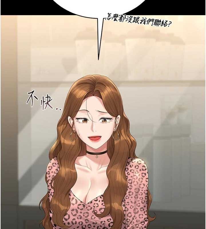 第23话-请允许我继续当肉便器