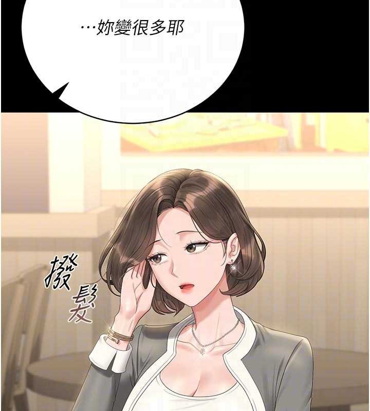第23话-请允许我继续当肉便器