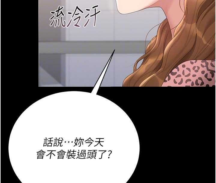 第23话-请允许我继续当肉便器