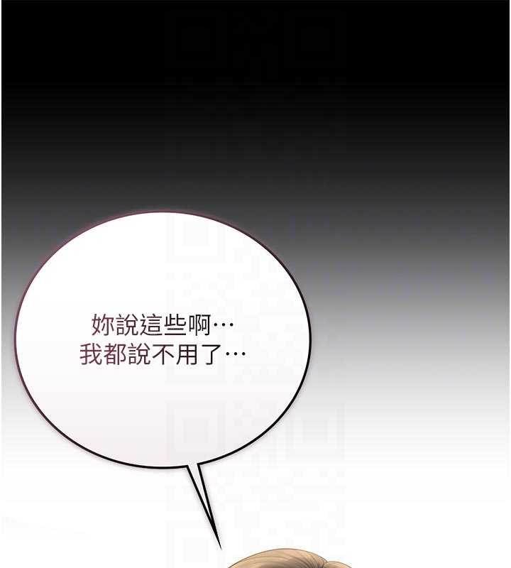 第23话-请允许我继续当肉便器