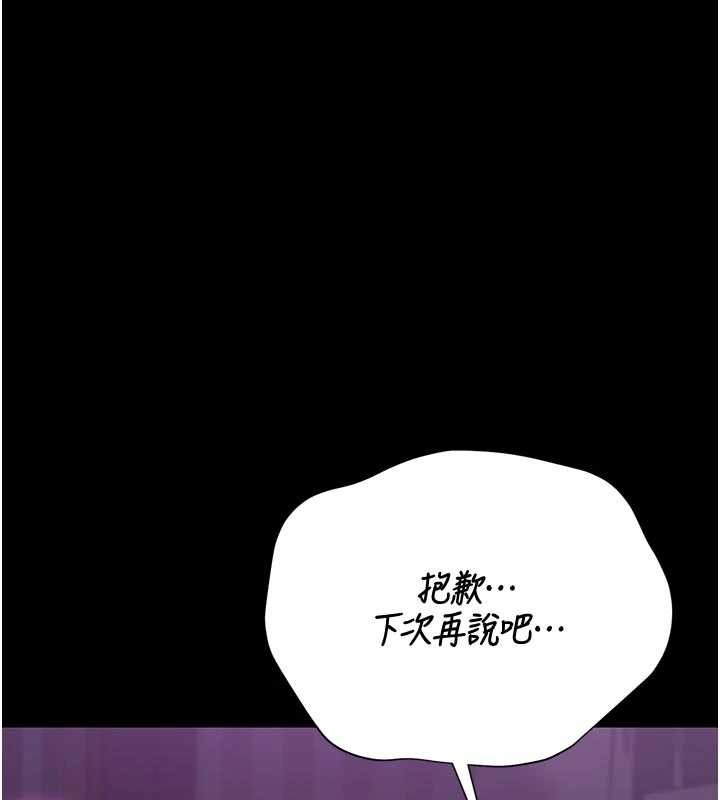 第23话-请允许我继续当肉便器