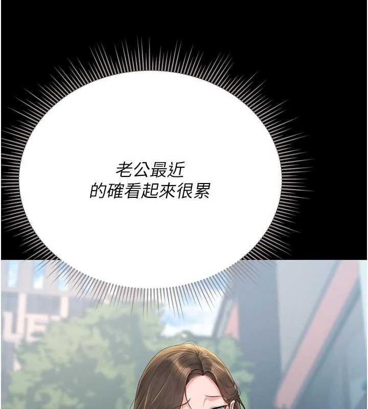 第23话-请允许我继续当肉便器