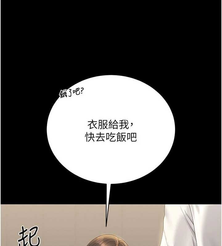 第23话-请允许我继续当肉便器