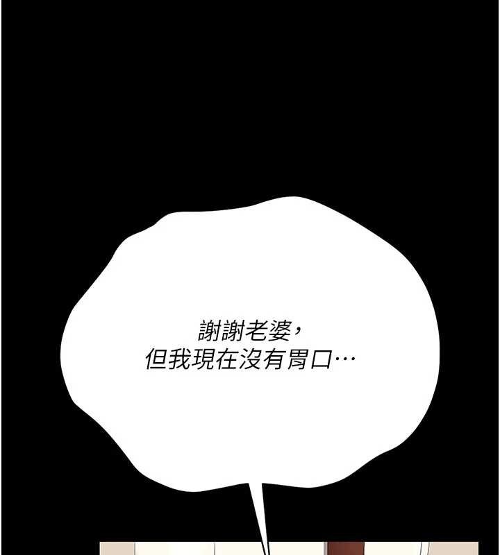 第23话-请允许我继续当肉便器