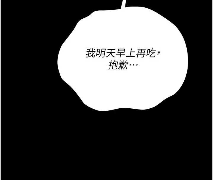 第23话-请允许我继续当肉便器
