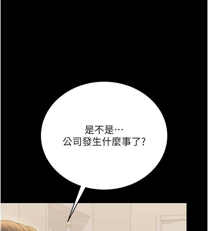 第23话-请允许我继续当肉便器