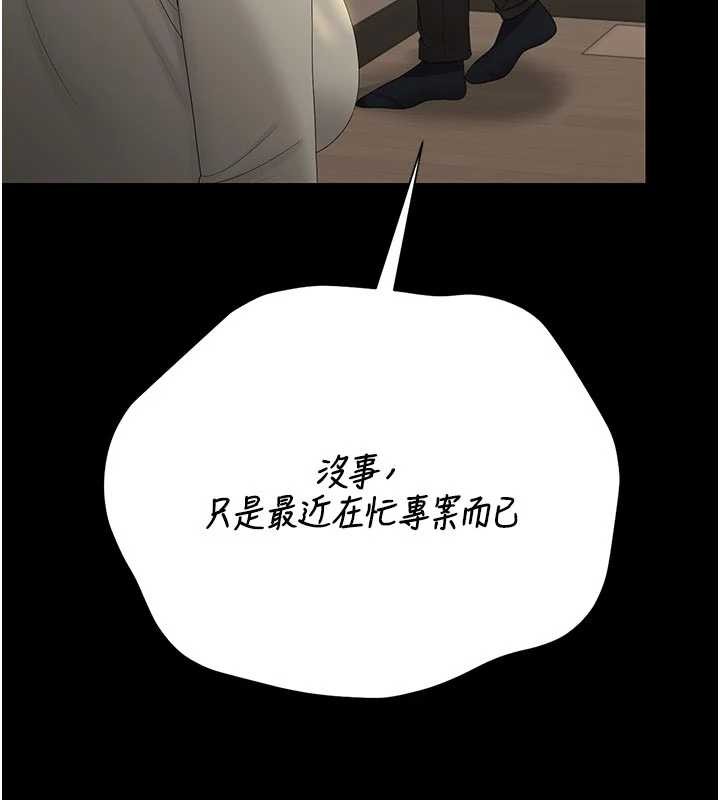 第23话-请允许我继续当肉便器