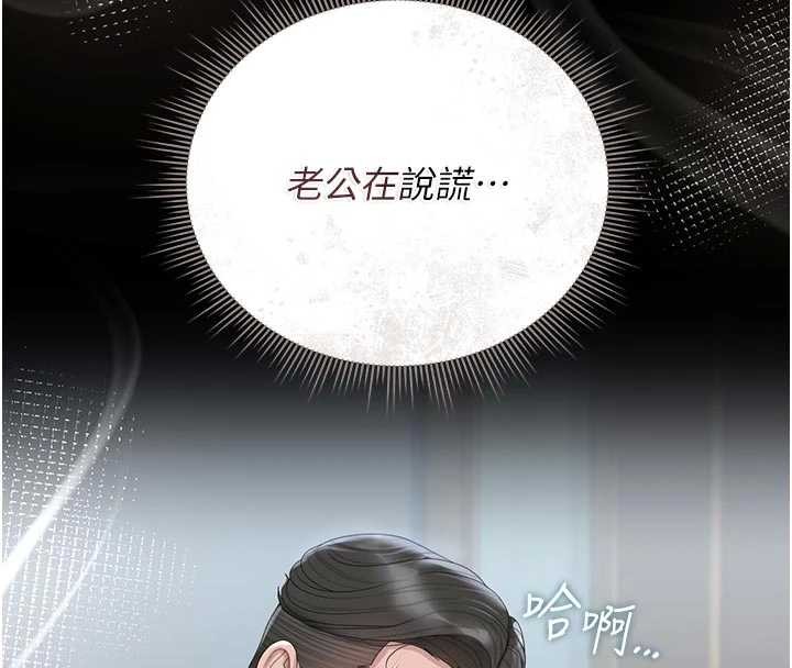 第23话-请允许我继续当肉便器