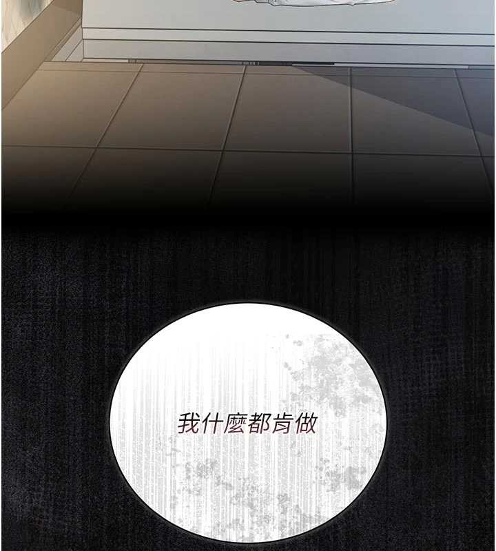 第23话-请允许我继续当肉便器