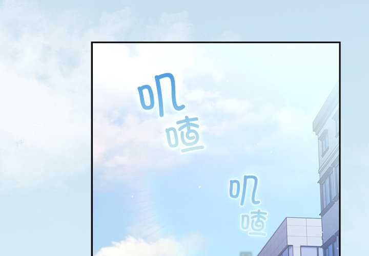 摸魚生存指南 第31话 第2页