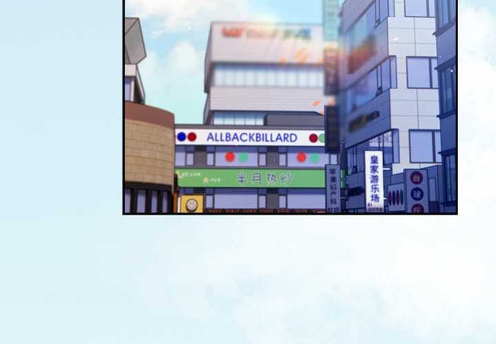 摸魚生存指南 第31话 第3页