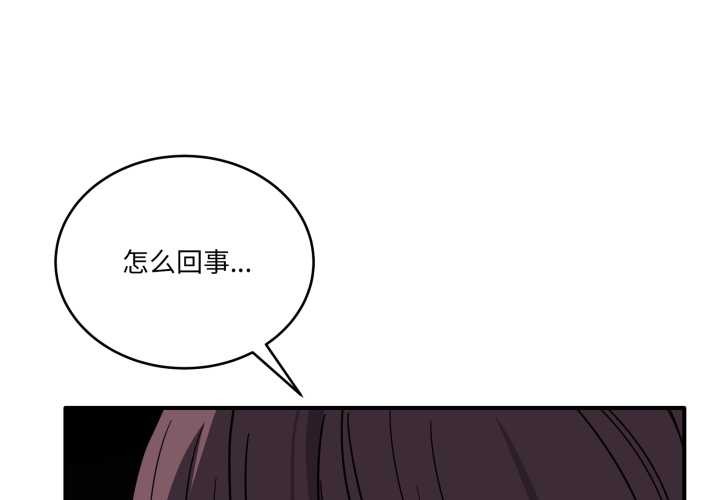 當狗不丟人 第39话 第1页