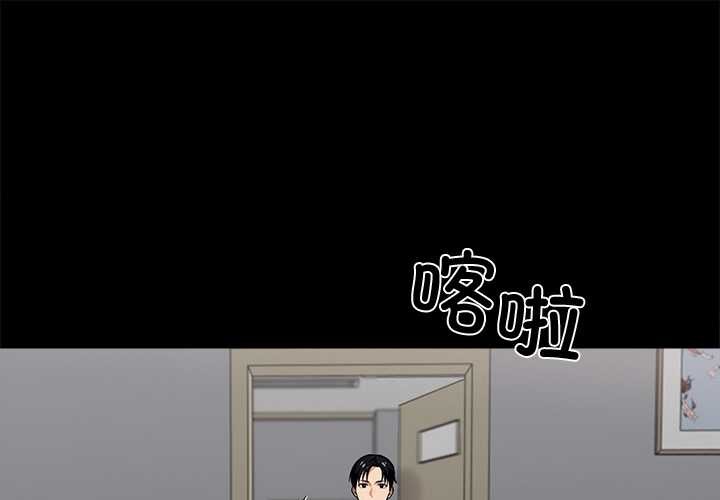 黑道X上班族 第41话 第1页
