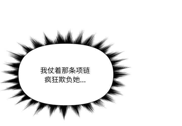 虛擬仙境 第44话 第1页