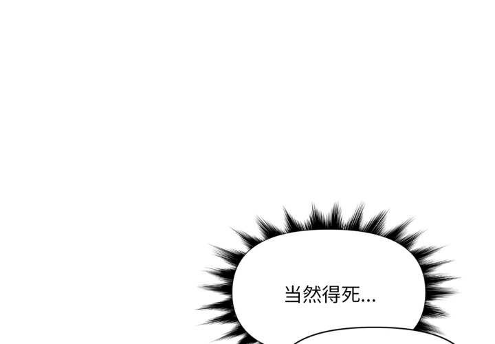 虛擬仙境 第44话 第2页