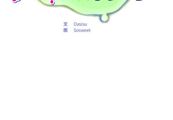 傻瓜病毒 第53话 第2页