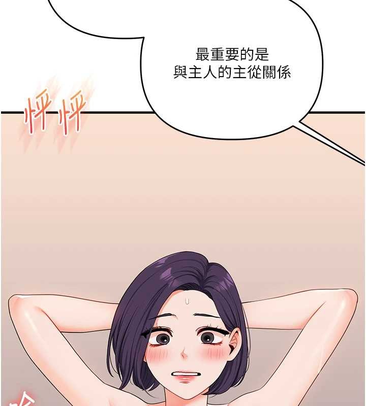 第92话-学姐还是老的辣