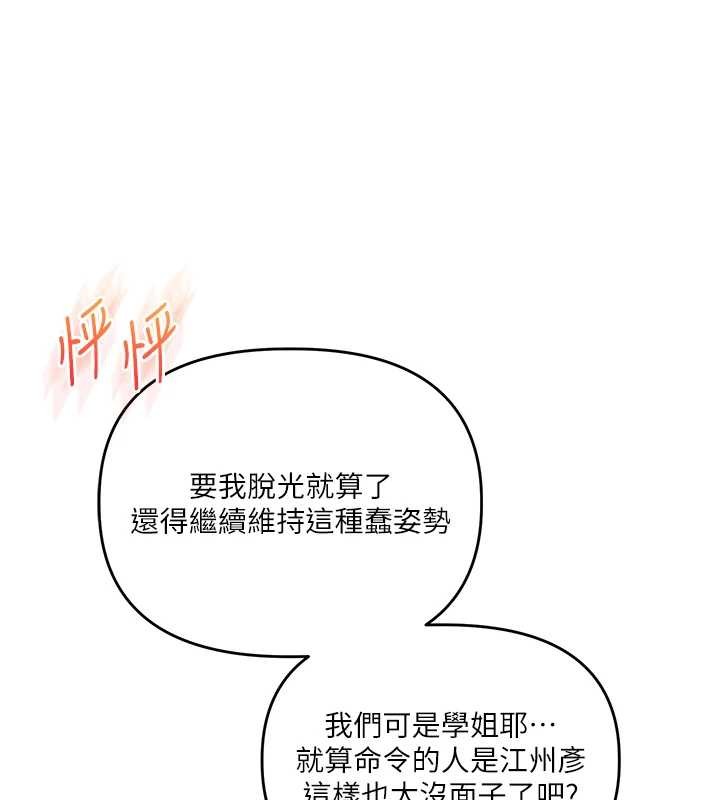 第92话-学姐还是老的辣