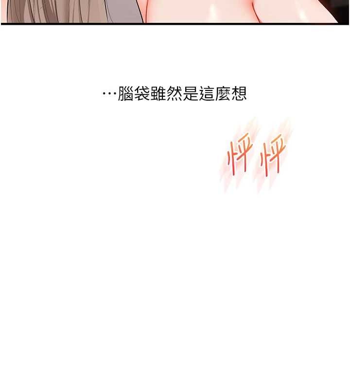 第92话-学姐还是老的辣