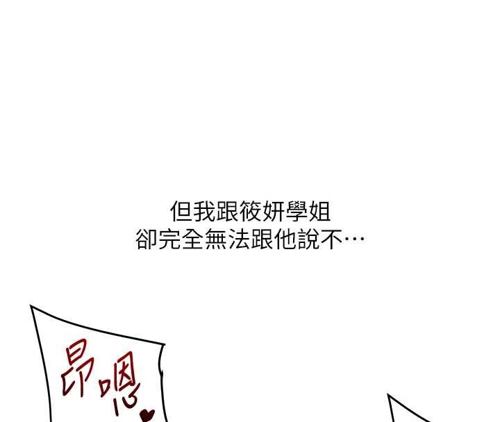 第92话-学姐还是老的辣