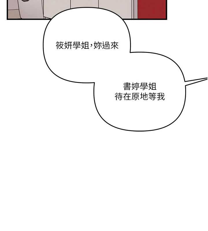 第92话-学姐还是老的辣