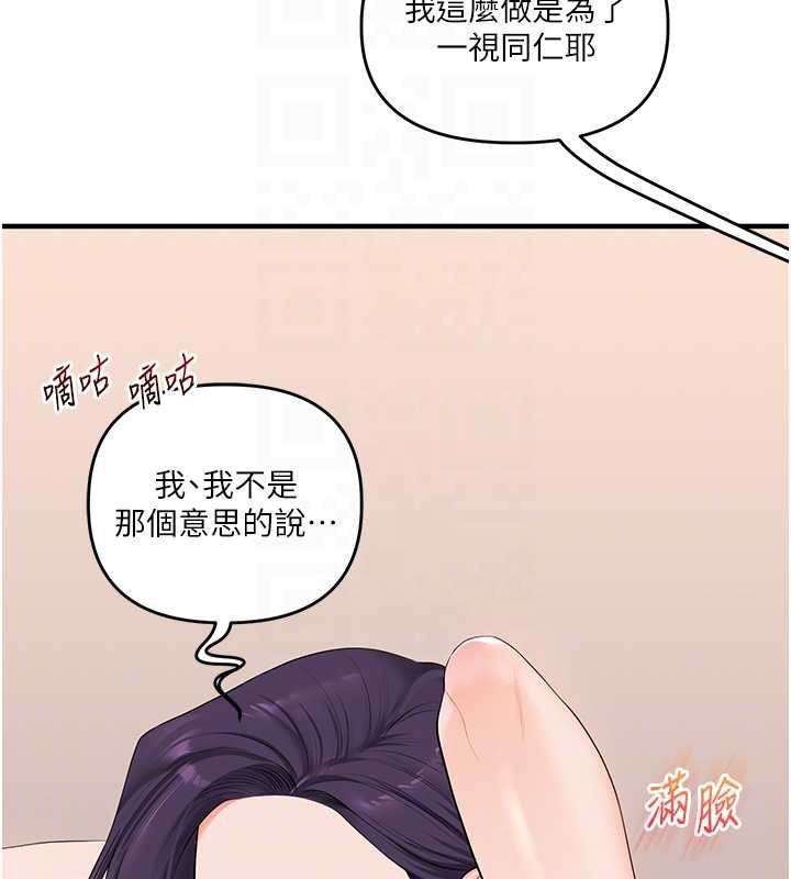 第92话-学姐还是老的辣