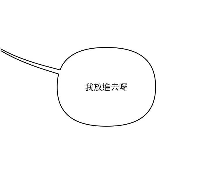 第92话-学姐还是老的辣